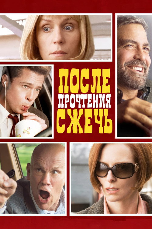Poster for Burn After Reading