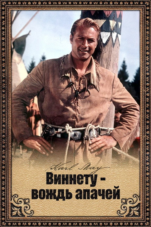 Poster for Old Shatterhand