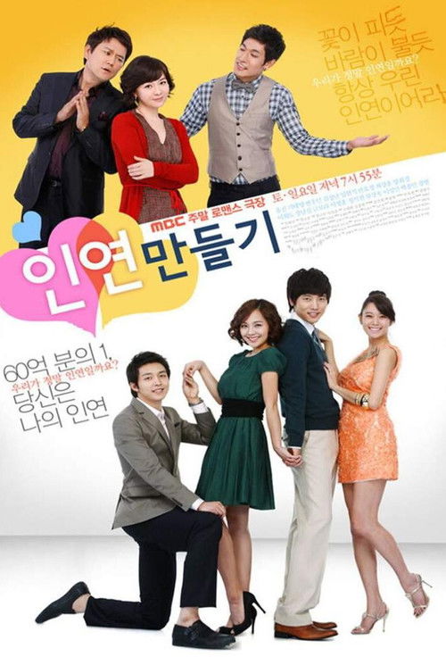 Poster for Seeking Love