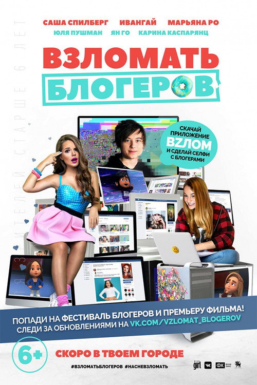 Poster for Hacking Bloggers