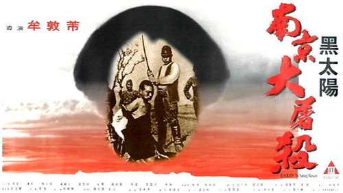Backdrop for Черное солнце: Бойня в Нанкине