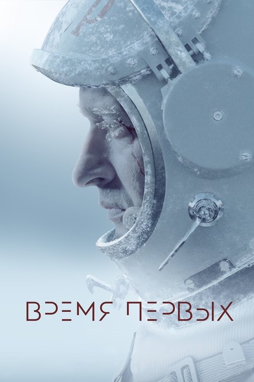 Poster for The Spacewalker
