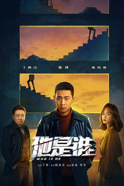 Poster for Who Is He