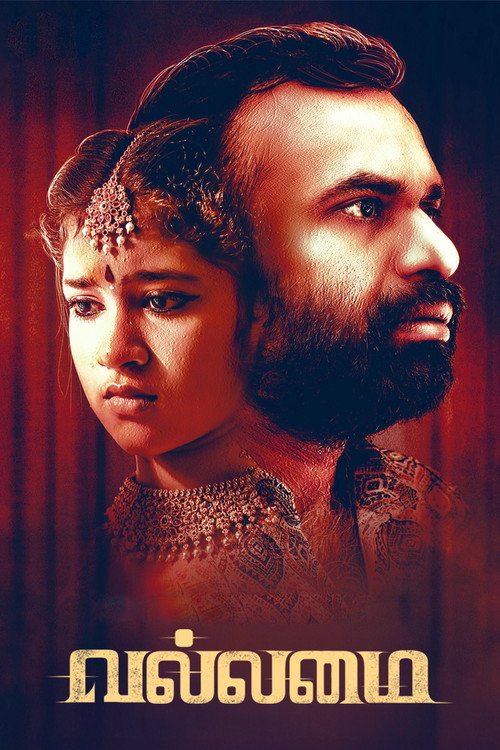 Poster for Мужество