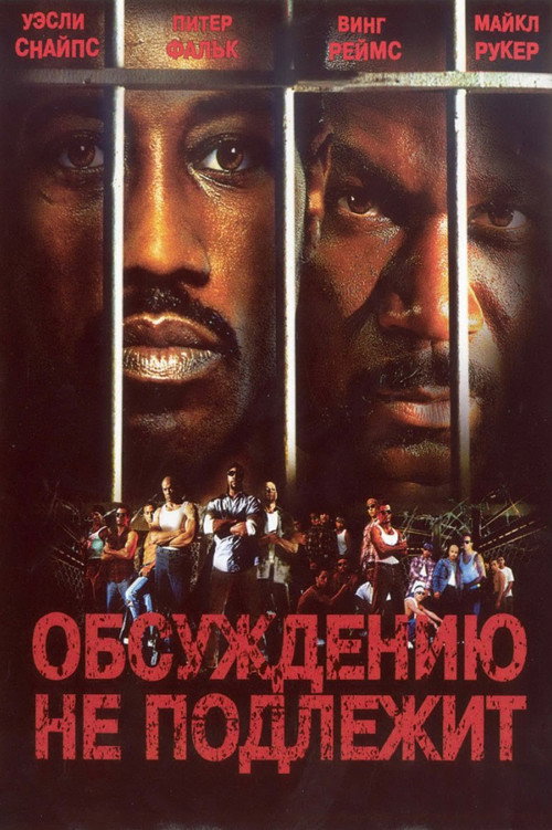 Poster for Undisputed