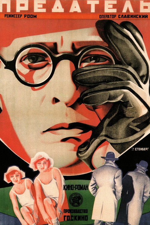 Poster for The Traitor