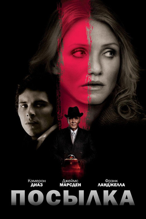 Poster for The Box