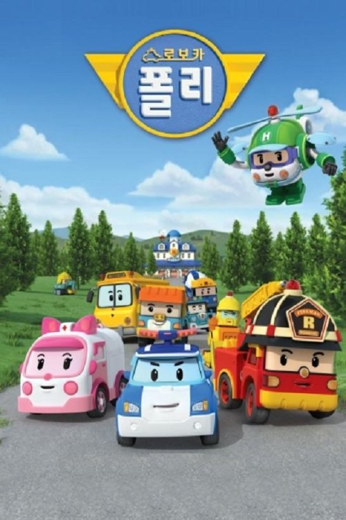 Poster for Robocar Poli