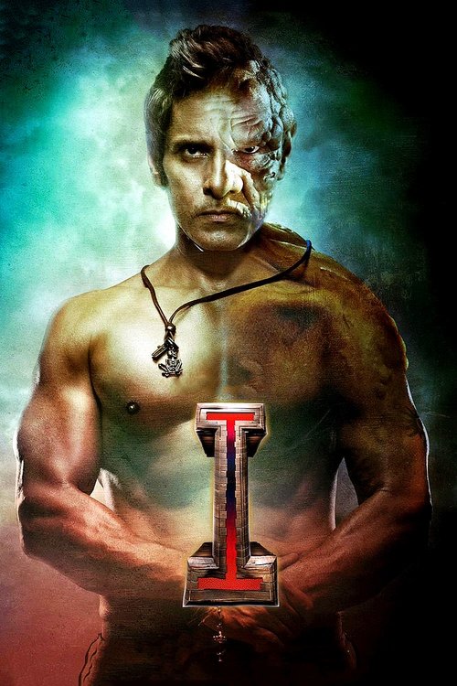 Poster for Я