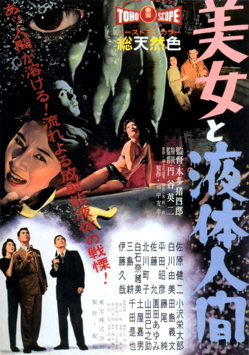 Poster for The H-Man