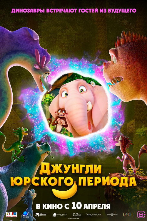Poster for Jungle Beat 2: The Past