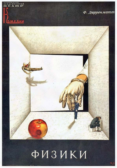 Poster for Физики