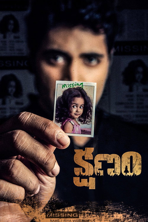 Poster for Kshanam