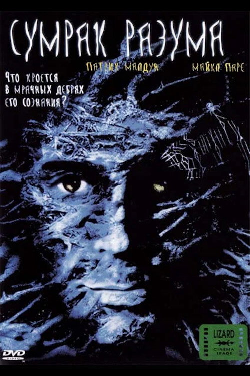 Poster for Blackwoods