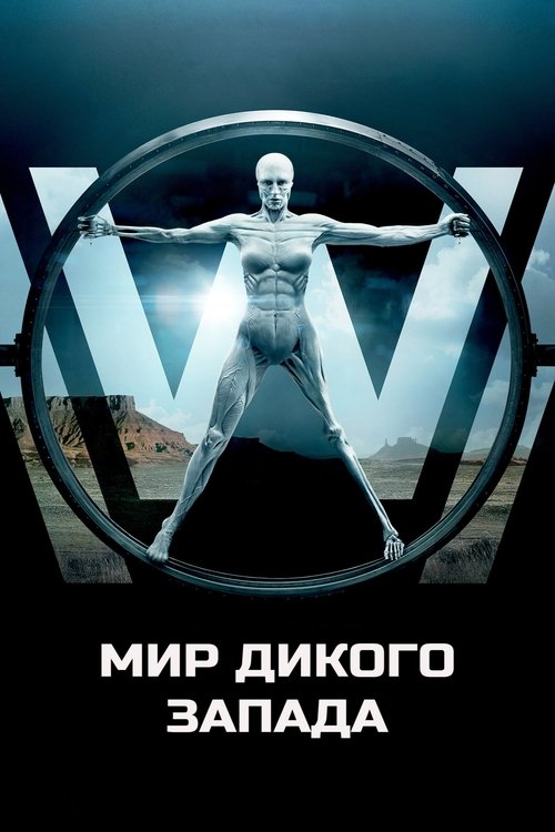 Poster for Westworld