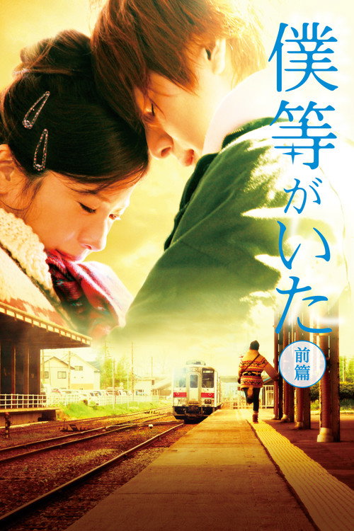 Poster for Это были мы