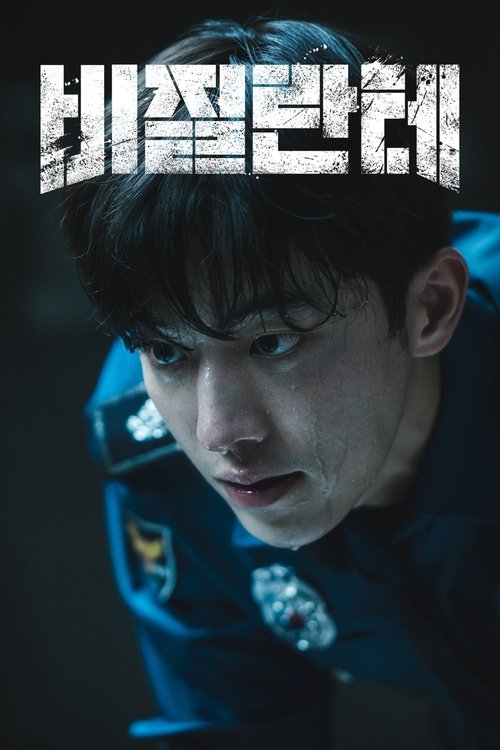 Poster for Линчеватель
