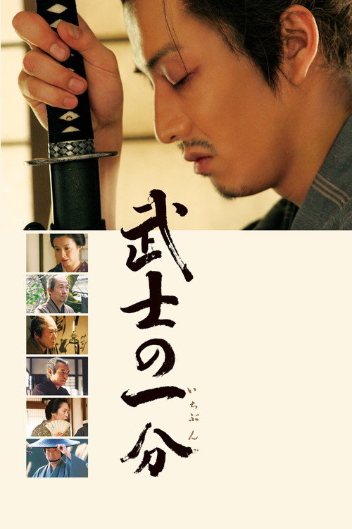 Poster for Love and Honor