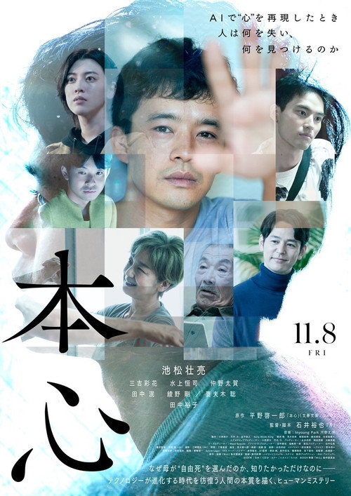 Poster for The Real You
