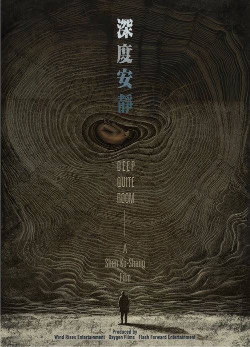 Poster for Глубокий тихий номер