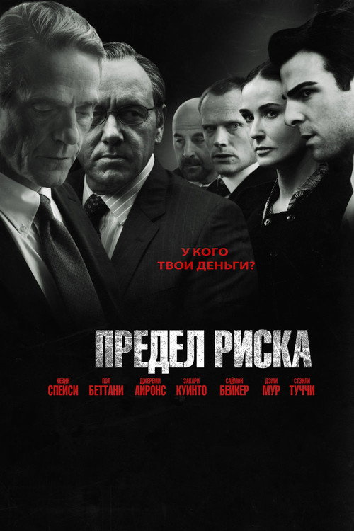 Poster for Panelák