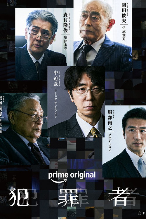 Poster for Criminal