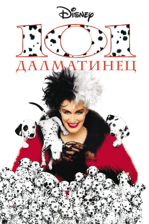 Poster for 101 Dalmatians