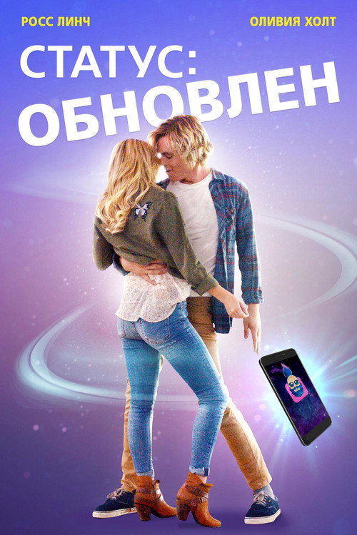Poster for Status Update
