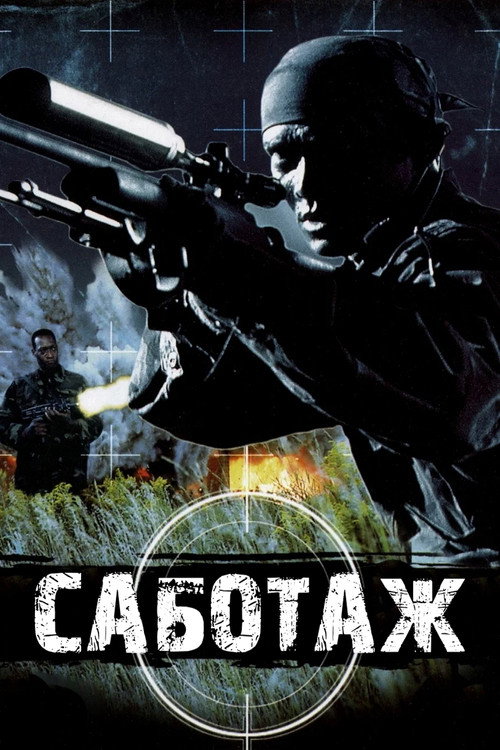 Poster for Sabotage