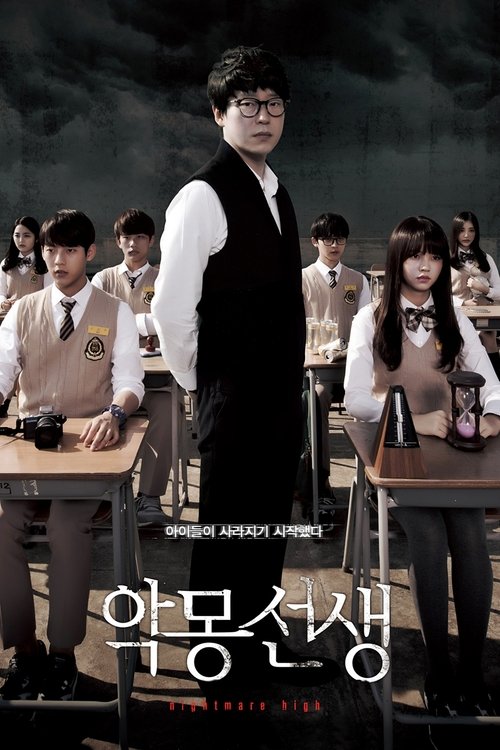 Poster for Кошмарный учитель