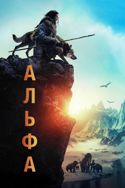 Poster for Alpha