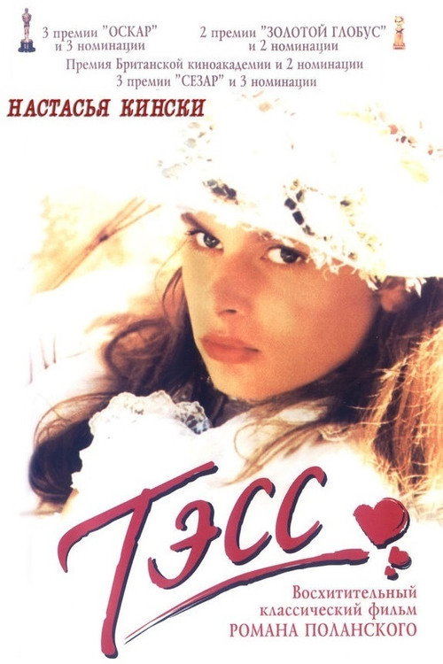 Poster for Tess
