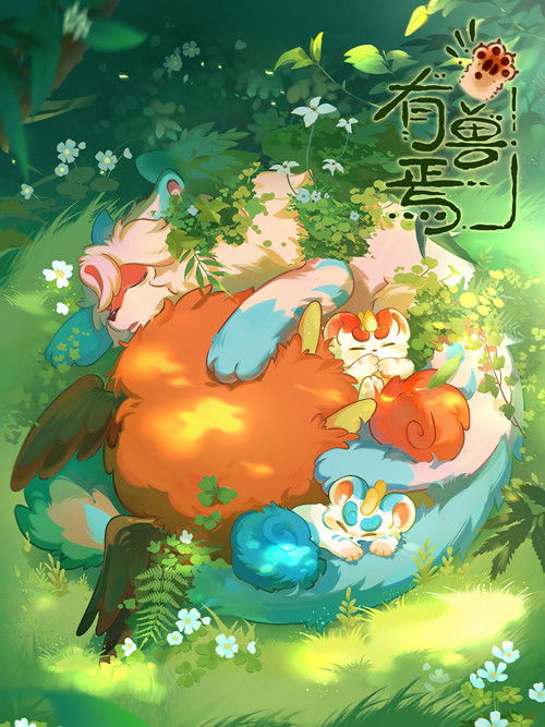 Poster for Fabulous Beasts