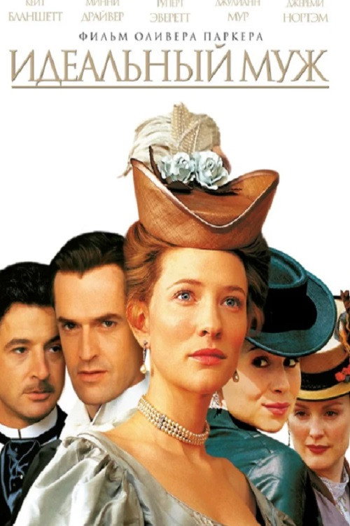 Poster for Идеальный муж