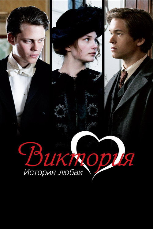 Poster for Victoria