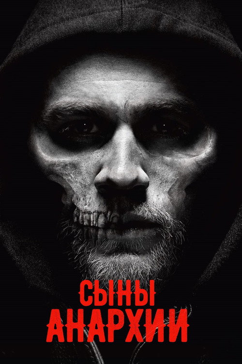 Poster for Sons of Anarchy