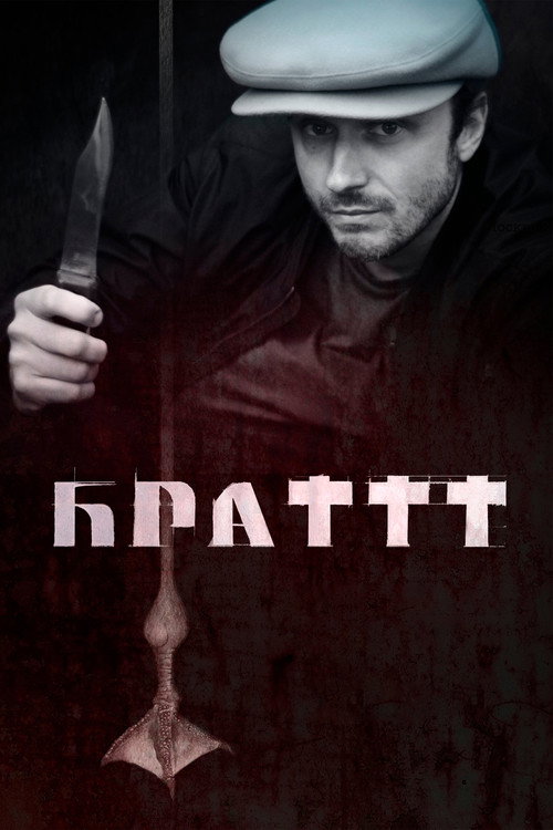 Poster for Брат 3