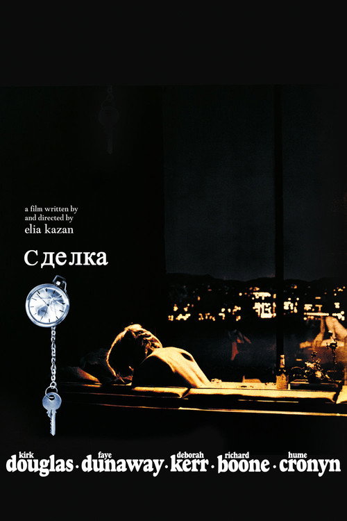 Poster for The Arrangement
