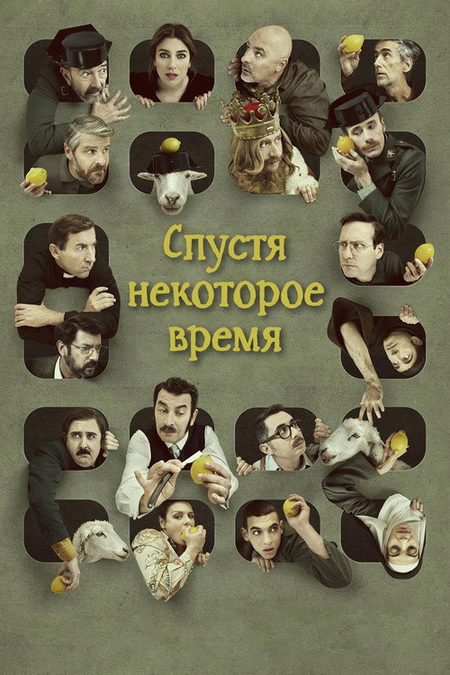 Poster for Some Time Later
