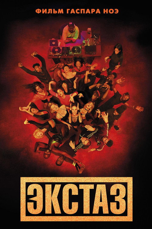 Poster for Climax