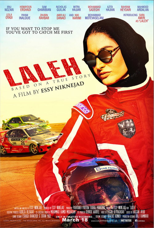 Poster for Лале