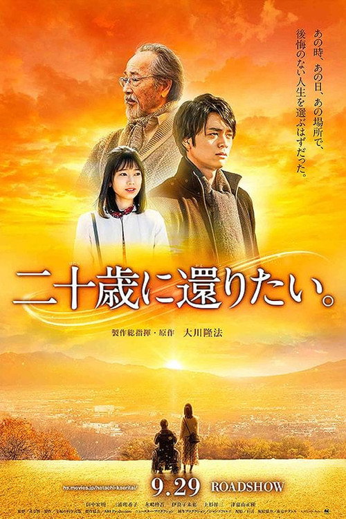 Poster for Перед закатом