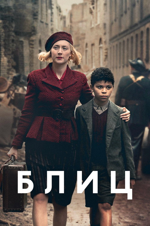 Poster for Blitz