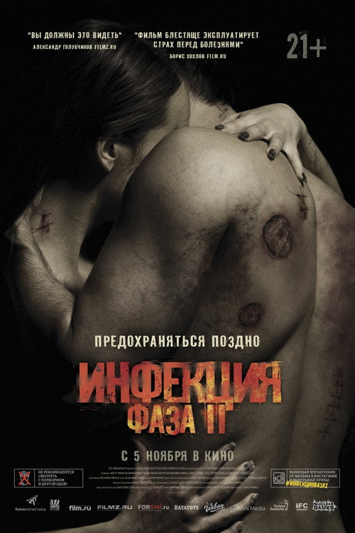 Poster for Contracted: Phase II