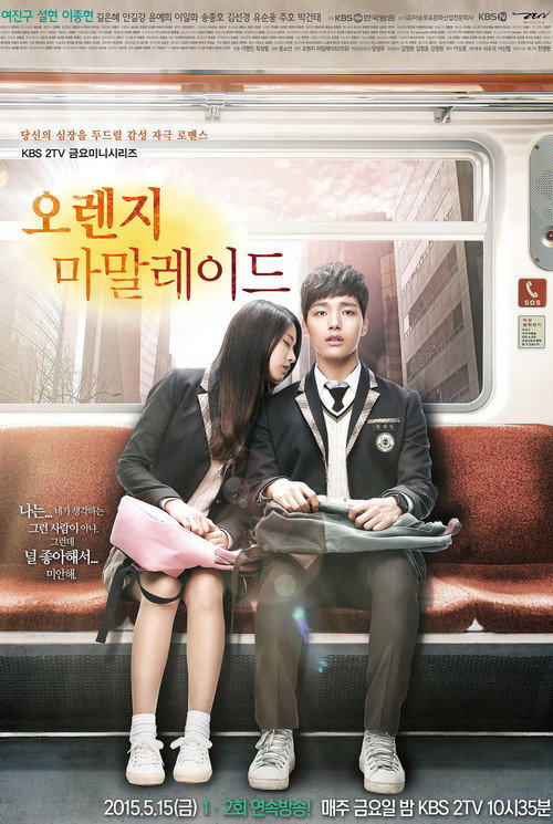 Poster for Orange Marmalade