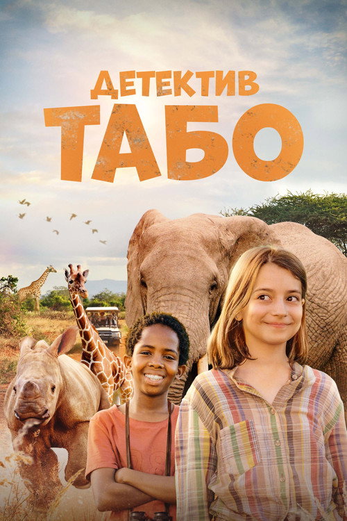 Poster for Thabo and the Rhino Case