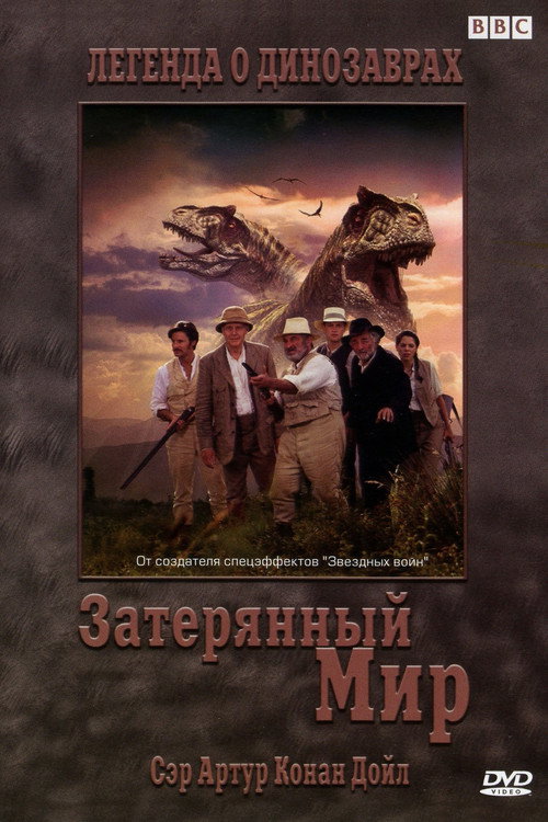 Poster for The Lost World