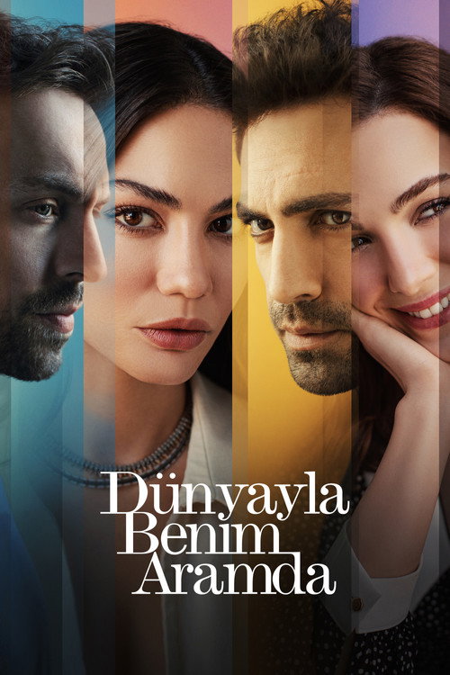 Poster for Между миром и мной
