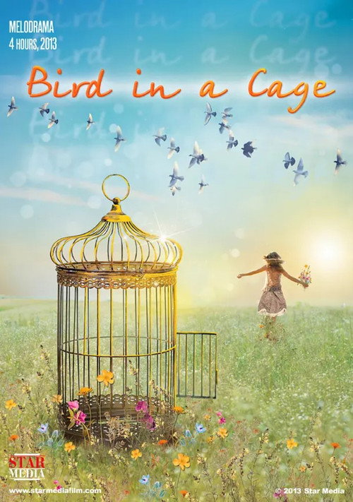 Poster for Птица в клетке