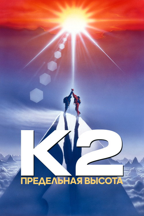 Poster for K2